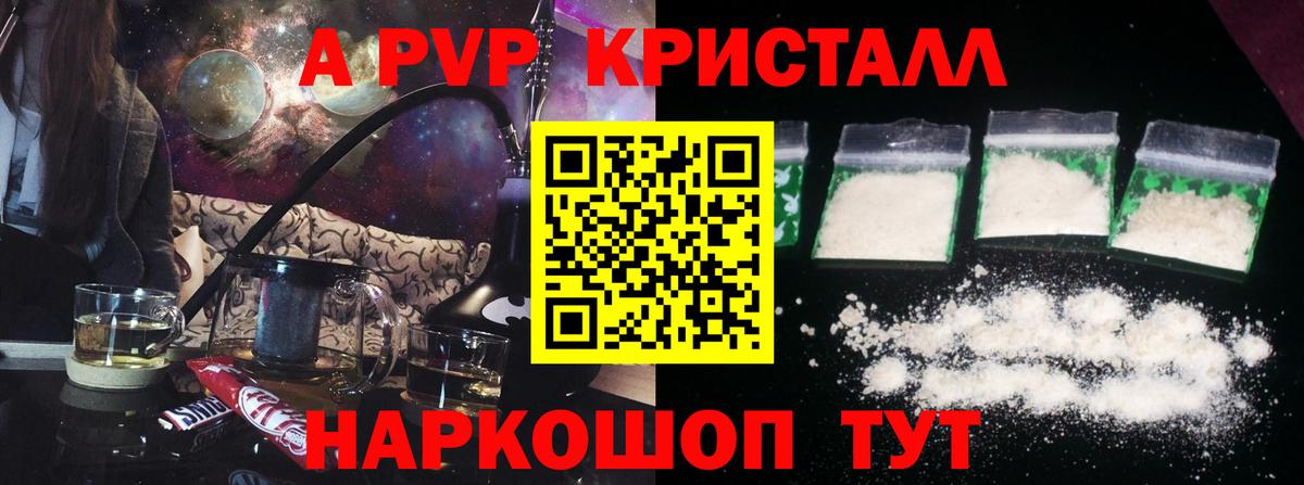 A PVP мука  APVP Соль  Alpha-PVP крисы CK  Истра  Alpha PVP  Вход с VPN 
