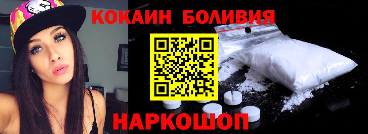 Cocaine Перу Истра