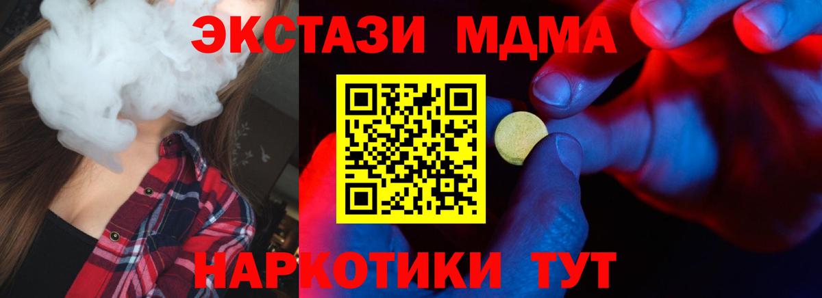 Экстази  Вход с VPN  Ecstasy DUBAI  Истра  ЭКСТАЗИ Дубай 