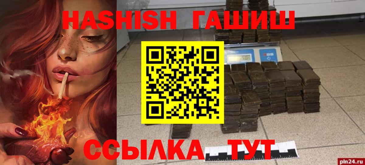 ГАШИШ гашик Истра