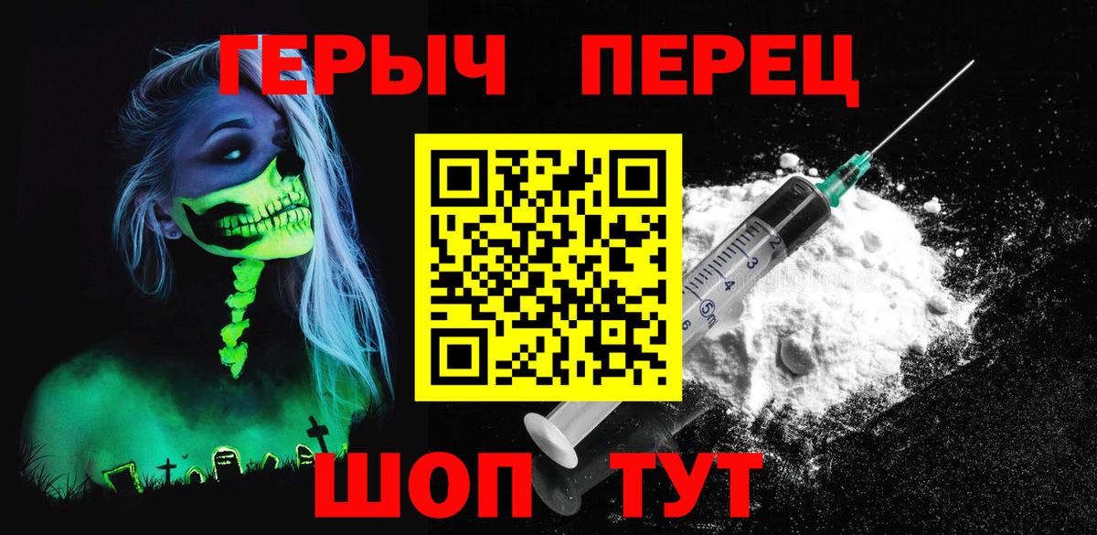 ГЕРОИН VHQ Истра