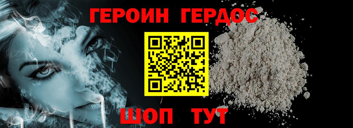 Истра  ГЕРОИН гречка  ГЕРОИН  Вход с VPN 