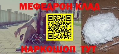 мефедрон VHQ Бугуруслан