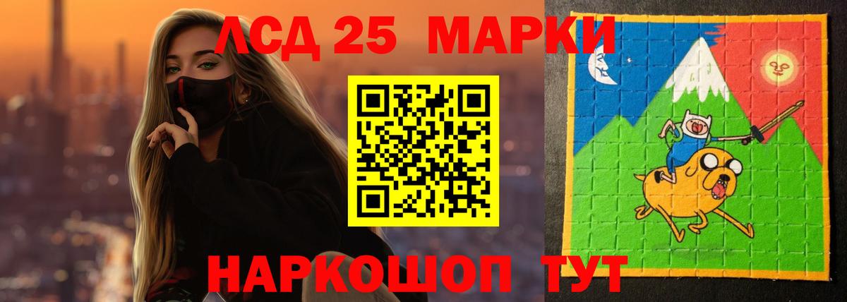 LSD-25 экстази кислота Истра