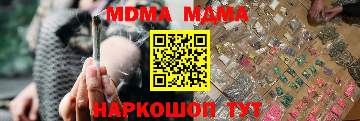 МДМА Истра
