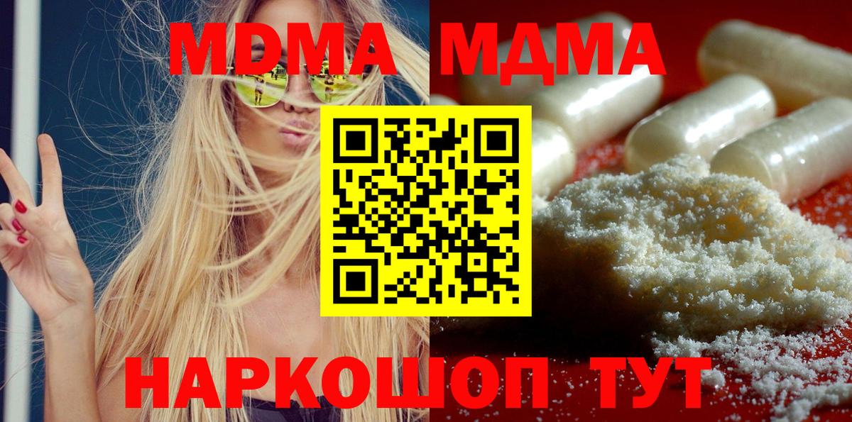 MDMA crystal  Вход с VPN  MDMA  Истра  МДМА VHQ 