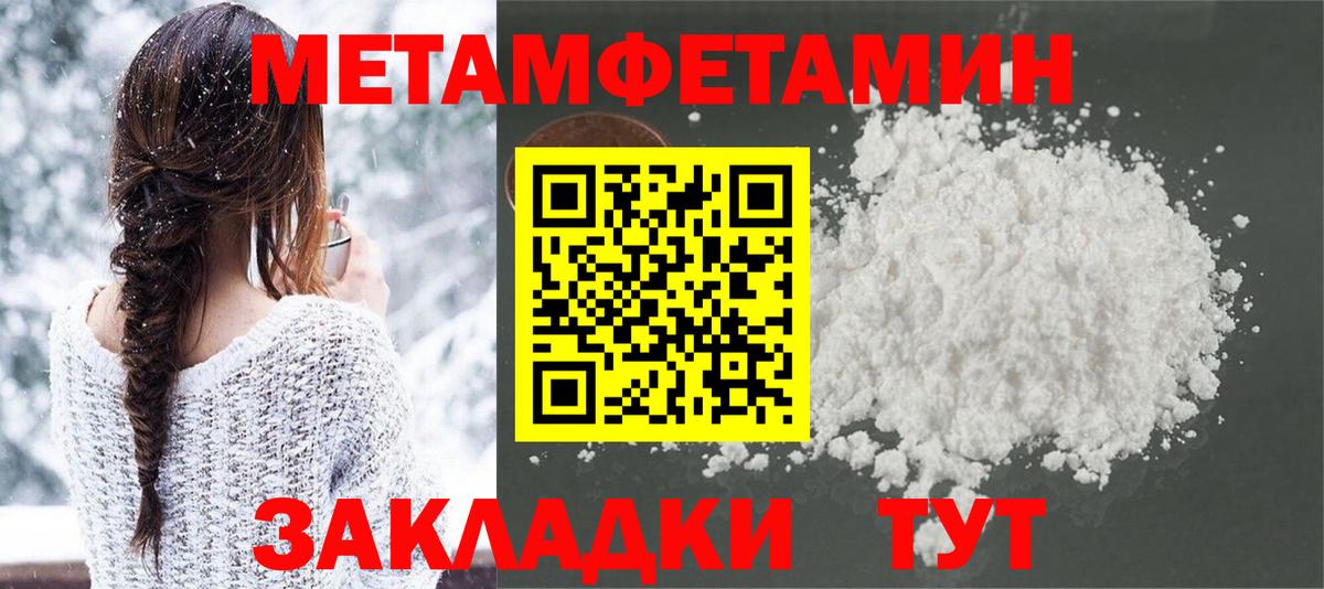 Первитин Декстрометамфетамин 99.9% Истра