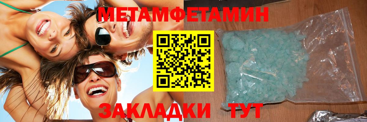 Истра  Первитин пудра  Вход с VPN 