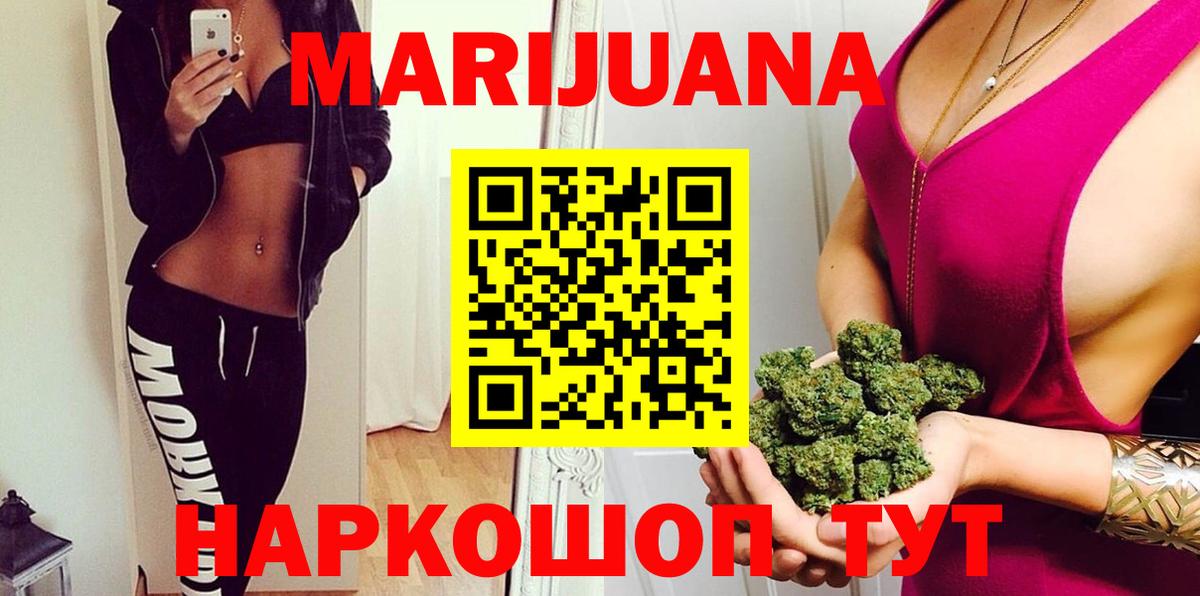 Истра  Канабис Ganja  Шишки марихуана THC 21%  Бошки марихуана THC 21%  Вход с VPN  Конопля White Widow 